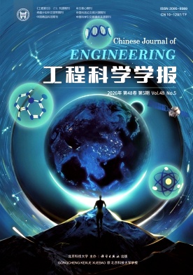 工程科学学报封面